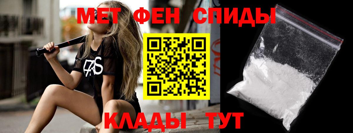 АМФЕТАМИН Premium Геленджик