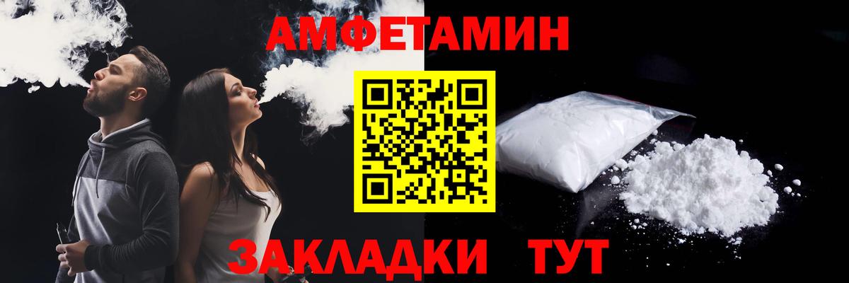 АМФ  АМФЕТАМИН  Вход с VPN  Геленджик  Amphetamine Розовый 