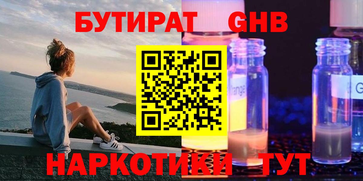 Геленджик  Бутират буратино  Бутират  Вход с VPN 