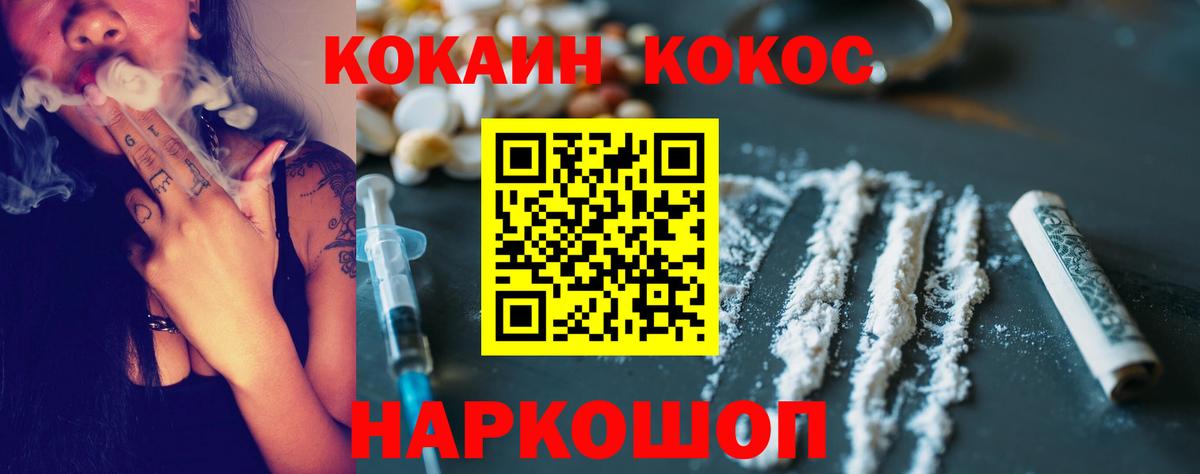 COCAIN 99%  КОКАИН Columbia  Геленджик  Кокаин  Вход с VPN 