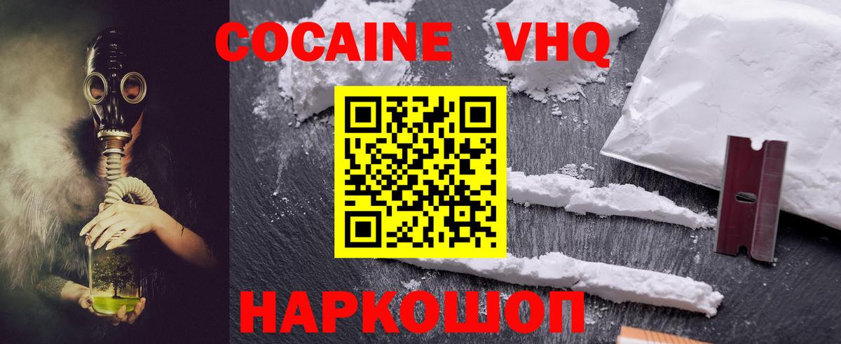 КОКАИН FishScale Геленджик