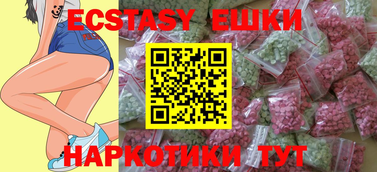 ОМГ ОМГ сайт  ЭКСТАЗИ 280 MDMA  Вход с VPN  Ecstasy 99%  Геленджик 