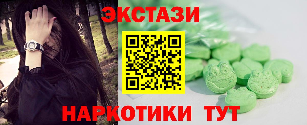 Ecstasy ешки Геленджик