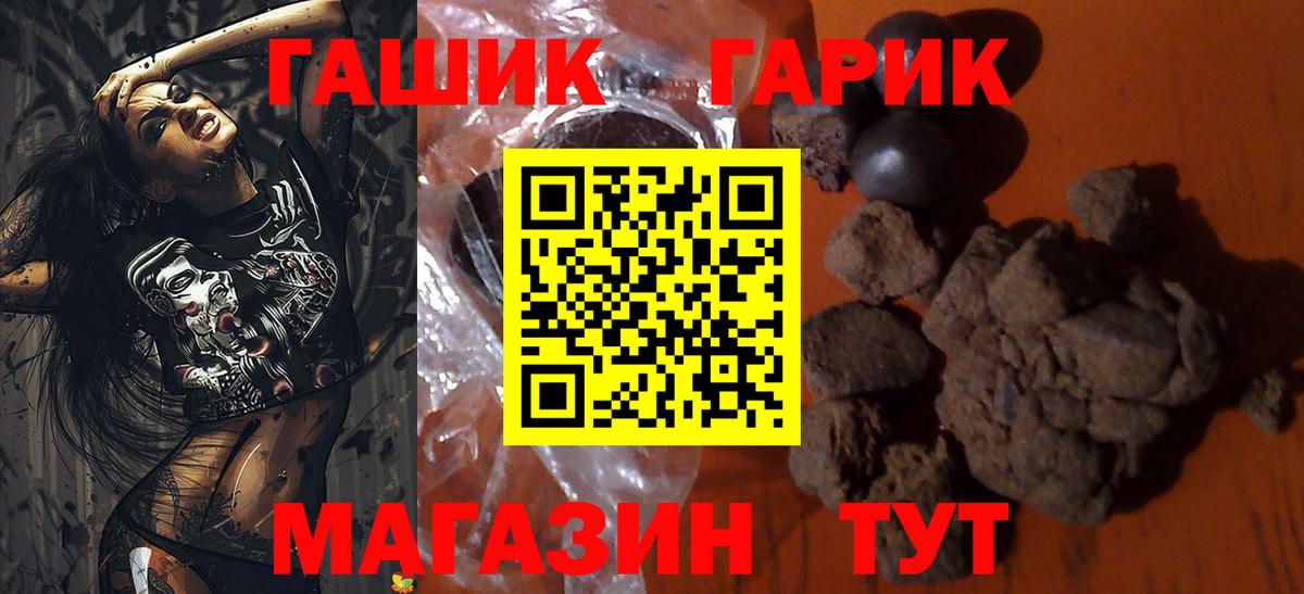 ГАШИШ убойный Геленджик