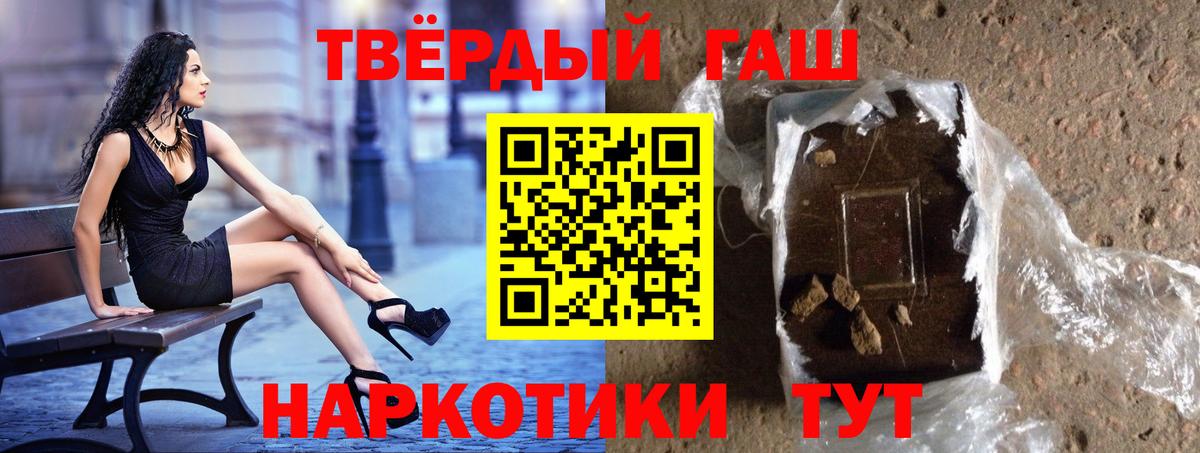 Геленджик  ГАШИШ hashish  Вход с VPN  ГАШИШ Premium 