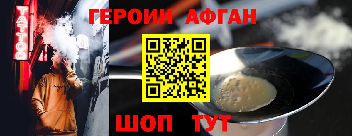 Геленджик  Героин VHQ  Вход с VPN 