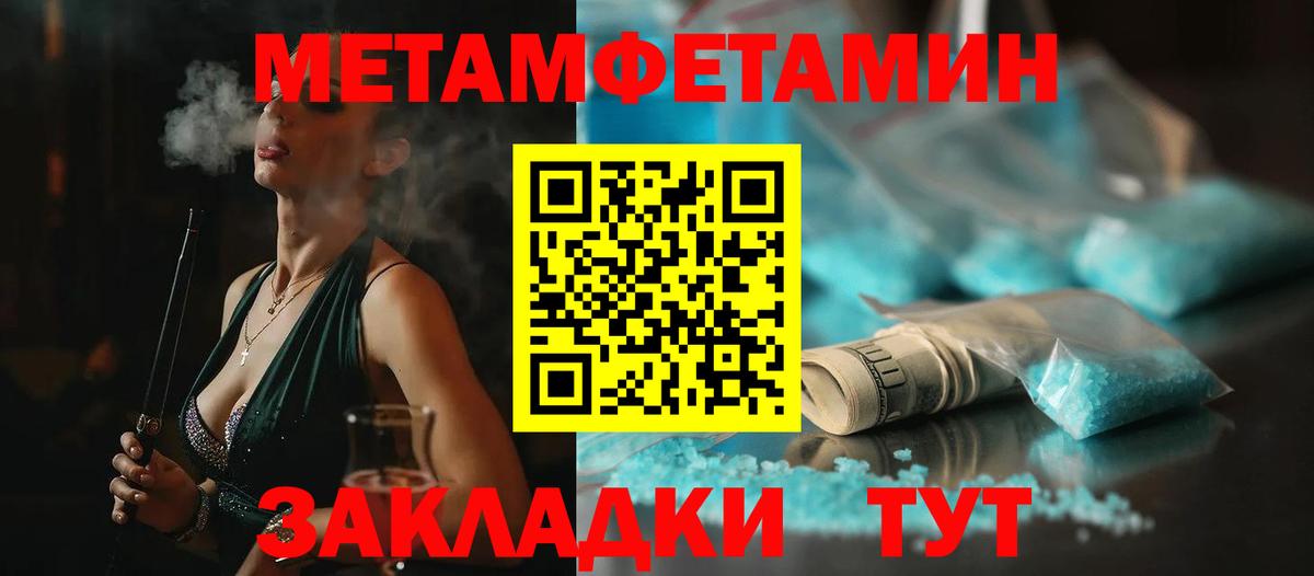 Первитин винт Геленджик