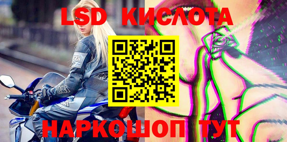 Геленджик  Марки 25I-NBOMe 1,5мг  Вход с VPN  Марки 25I-NBOMe 1,5мг 