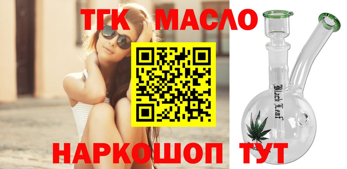 Геленджик  ТГК вейп с тгк  Вход с VPN 