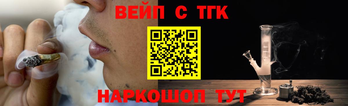 ТГК концентрат Геленджик