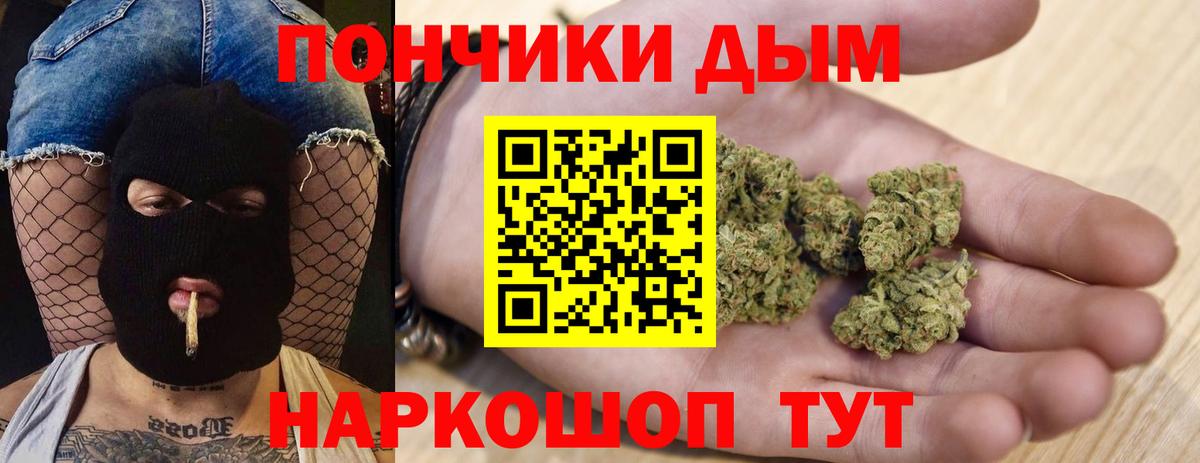 Бошки марихуана план Геленджик